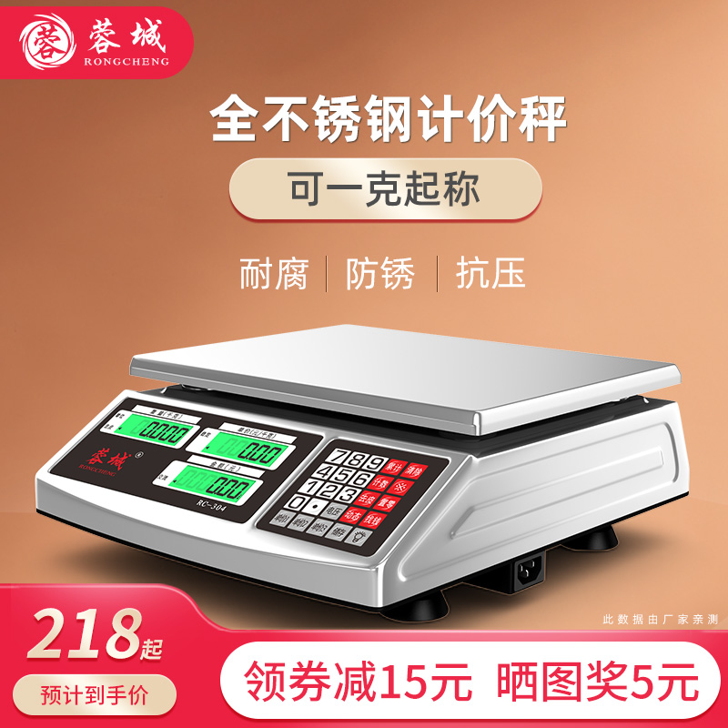 Rongcheng Electronic Scale Commercial Small Stainless Steel 30KG Home Precision Weighing Kitchen Selling Vegetable Fruit Electronic Hole