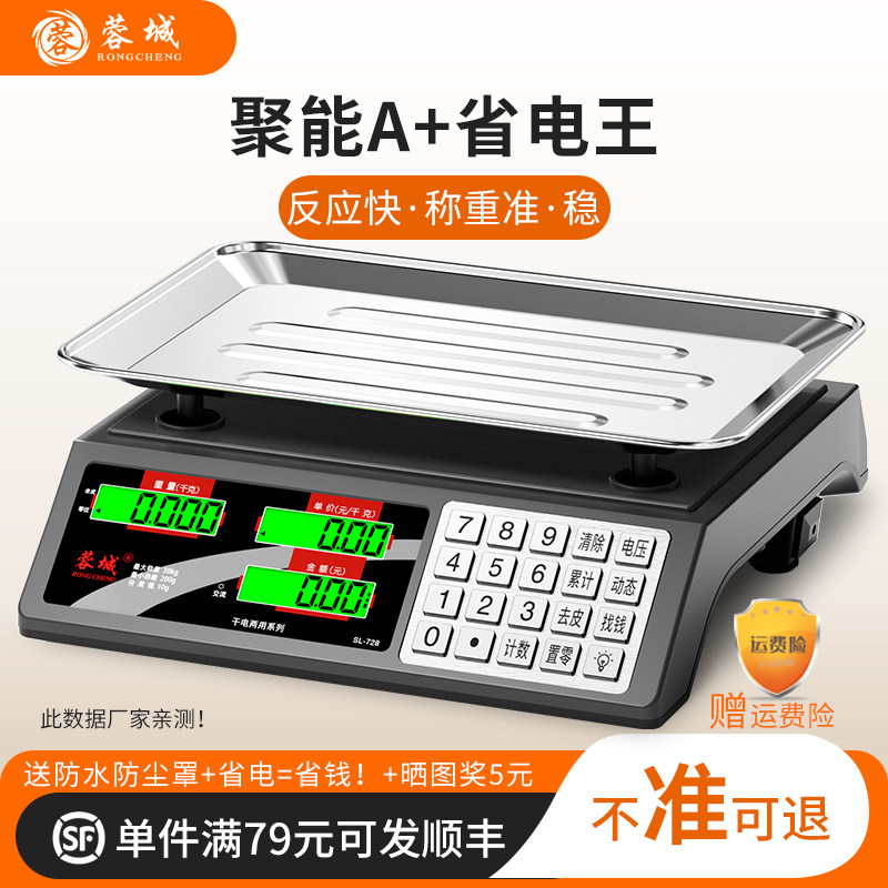 Электронные весы Rongcheng коммерческие небольшие электронные платформенные весы весом 30 кг для высокоточного рыночного взвешивания домашних овощей и фруктов