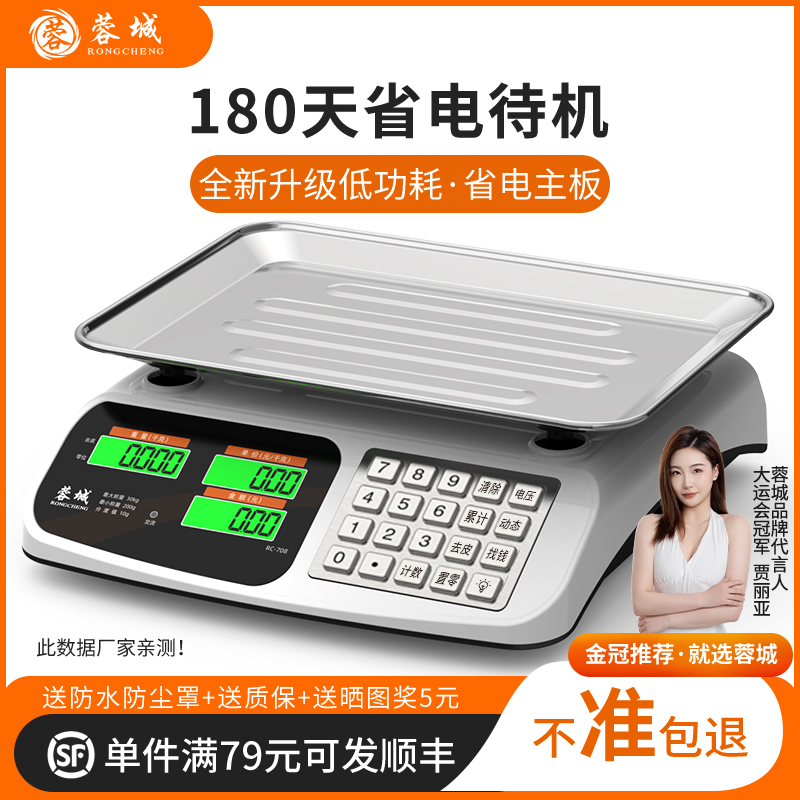 栄成電子スケール 精密電子スケール 業務用 小型 30kg キログラムスケール 家庭用 計量 キッチン 食品 グラムスケール