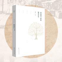 The shade under the Bodhi tree is last years Bingxin Lin Huiyin Zheng Min Shutings poetry