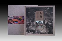 Strait Bookstore Exclusive Eight-Min Festival Cultural History Folk Customs and Customs Features Spot Color