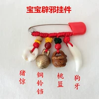 Зло-защитный кулон c