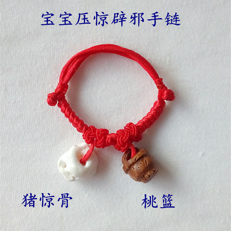 Phục hồi chức năng cho trẻ sơ sinh trẻ em trầm cảm sốc phòng chống sợ hãi vòng đeo tay đào hạt nhân giỏ lợn sợ gỗ gụ dây đỏ vòng chân người lớn vòng đeo tay nữ