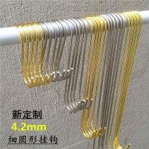 Clothing store hook s hook Wrought iron extended stainless steel silver hook Gold S-hook Hanger hook clothes hook round hook
