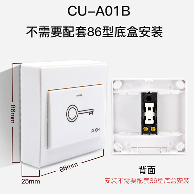 门禁系统新宠儿！出门按钮究竟有什么魔力？带你一探究竟！-考勤机配件-淘宝好物网
