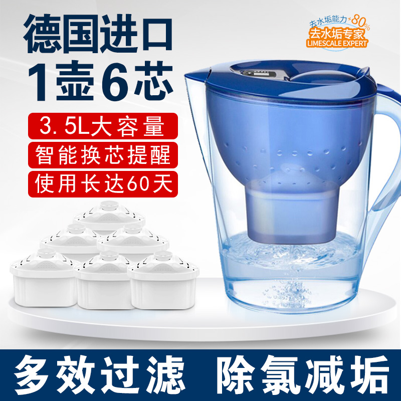 German Home Water Clarifier Kitchen 3 5L Water purification pot filter cartridge Applicable to Bilande filter kettle Three generations of filter element-Taobao