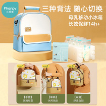 Xiaoyaxiang carries milk bag to work portable breast milk refrigeration box breast pump storage equipment blue ice storage insulation bag