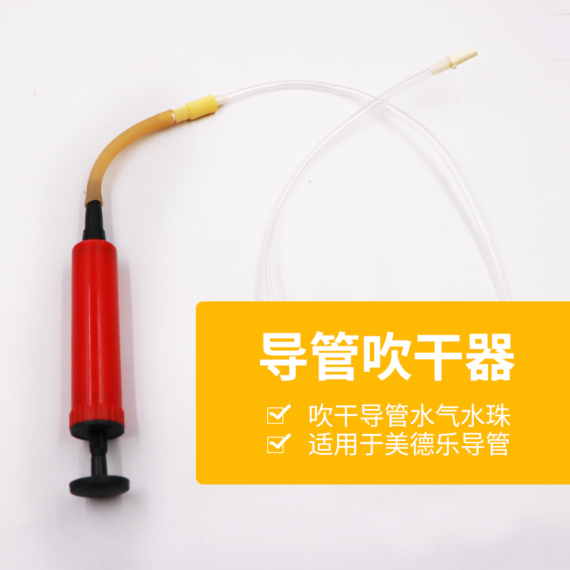 Blow dryer for Medela catheter accessories Electric breast pump accessories Catheter to remove water droplets