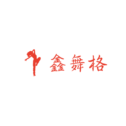 鑫舞格