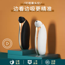 Suction Black head Divine Instrumental Visible Electric male and female special acne facial pores cleaning instrument Large suction