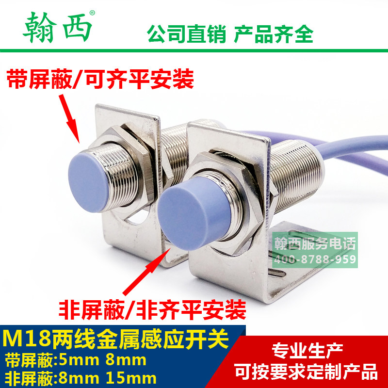 Han West M18 inductance 2-wire type DC DC long distance close to switch sensor often open metal limit switch