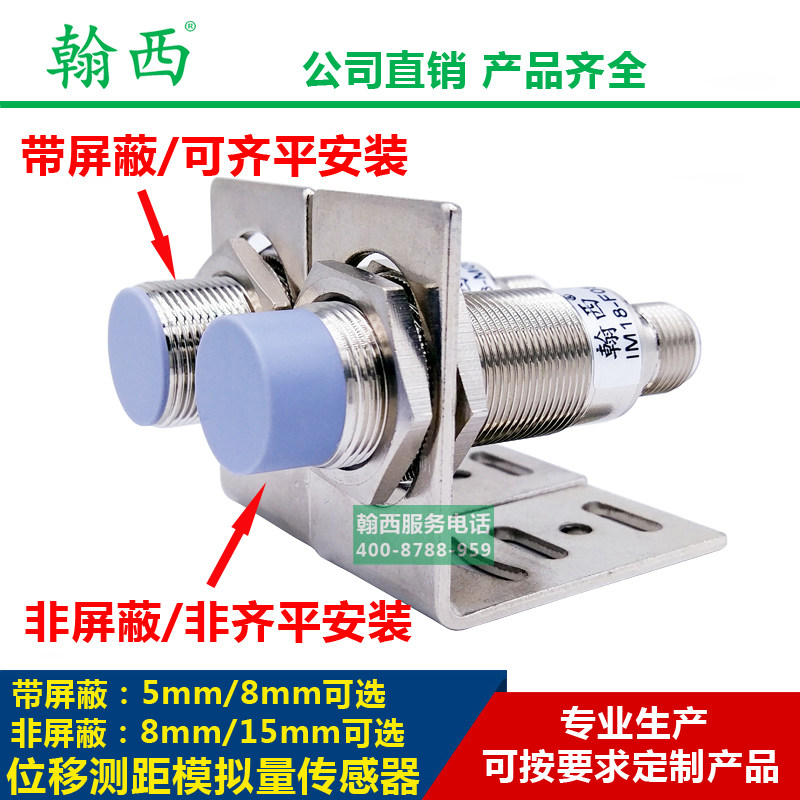 Hanxi M18 Inductive metal inductive displacement ranging sensor analog voltage and current output