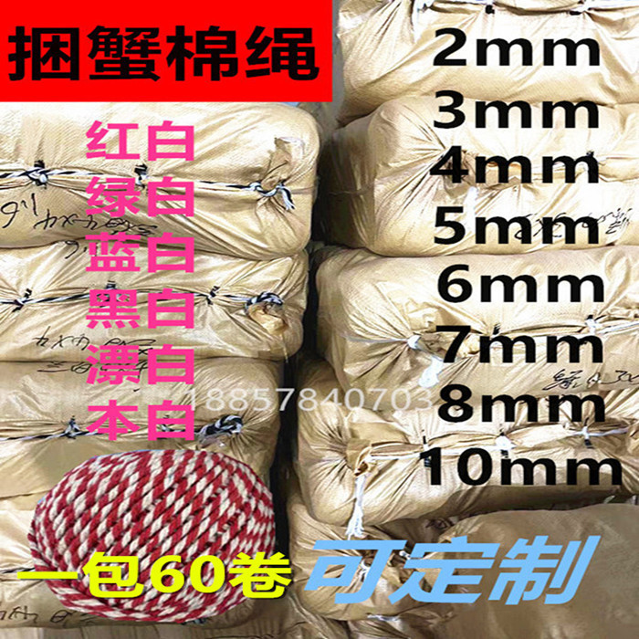 Crab Tying Rope 2-10mm, Hairy Crab Rope, Crab Binding Rope, Green Crab Rope, Packaging Rope, Whole Pack