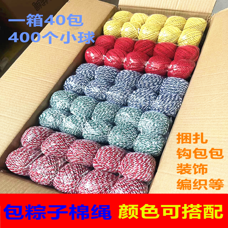 Special Thread for Wrapping Zongzi, Whole Box, Sausage Food String, Zongzi String, Free Shipping, Zongzi String, Rice Dumpling String