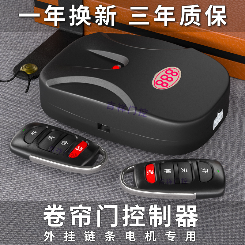 External chain motor roller shutter door roller shutter door electric vehicle garage door controller control box receiver 433 315