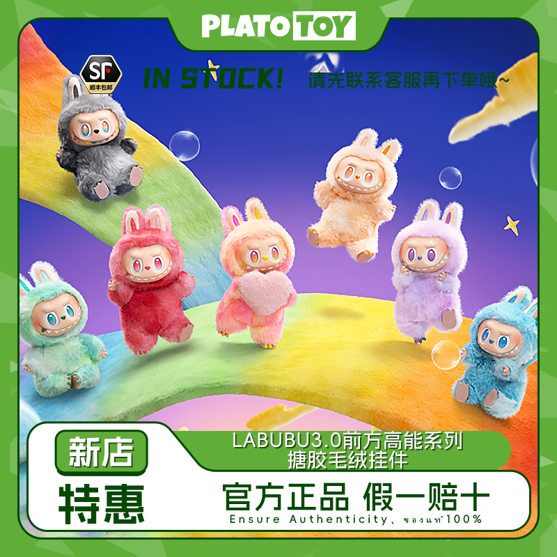 POP MART LABUBU3.0 フロントハイエネルギーシリーズ ビニールぬいぐるみペンダント ブラインドボックス