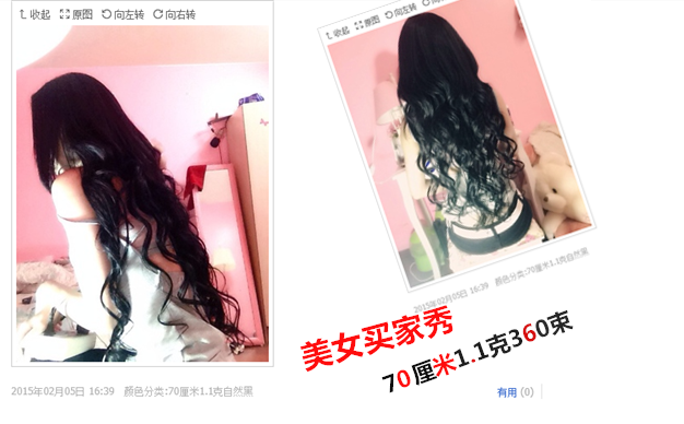 Extension cheveux - Ref 217380 Image 9