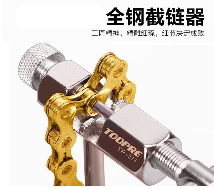 Bicycle Mountain bike chain remover Chain cutter Road bike dead fly disassembly chain tool Road bike universal