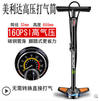 Merida household pump High pressure pump tube Bicycle basketball car Motoelectric mountain bike accessories