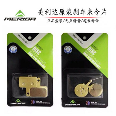 Merida Mountain Road Bike Original Warrior Duke Challenger to make disc brake all metal friction block