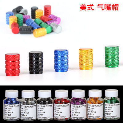 Merida Giant universal bicycle American gas nozzle cap road dead fly aluminum alloy beautiful mouth valve cover bicycle