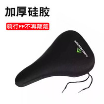 Merida GM mountain road bike cushion cover thickened silicone seat cover soft cushion riding