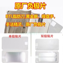 Electrode patch Goldeneye beauty instrument Thermage BTL fat knife Negative electrode plate trader acid discharge instrument Universal