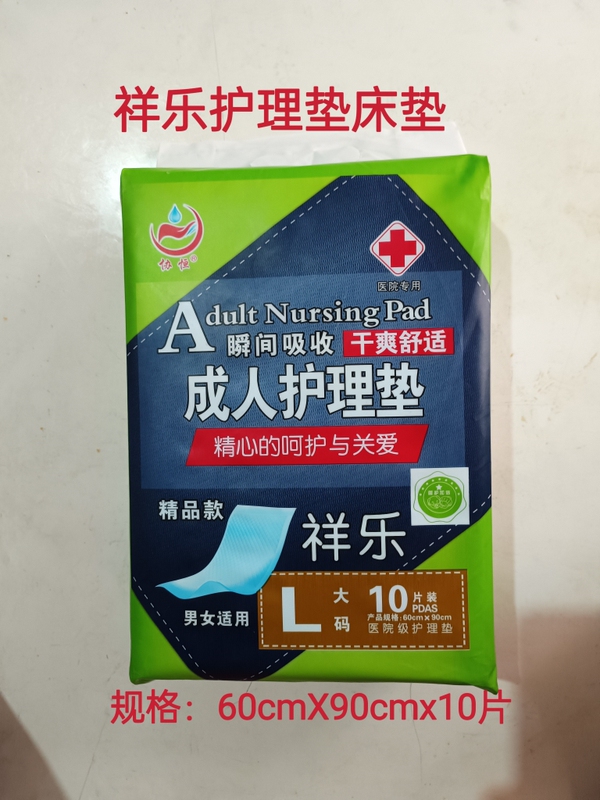 Xiangle Nursing Pad 60Cmx90Cmx10 Tablets Are Suitable for Postpartum Women and the Elderly with Incontinence