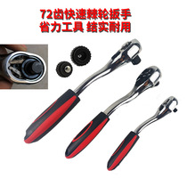 Quick ratchet wrench telescopic large fly in small fly 12 5mm Fast off ratchet 72 teeth upscale wrench plow head