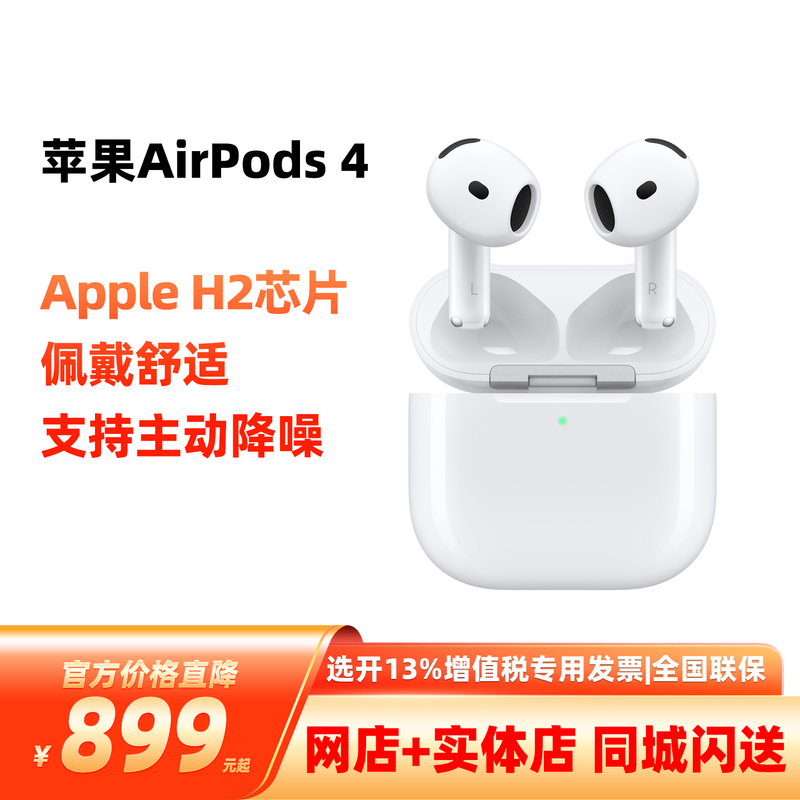 Official Website Price Drops APPLE AirPods 4 (Supports Active Noise Cancellation) Apple Bluetooth Headphones Fourth Generation Official Website Price Drops APPLE AirPods 4 (Supports Active Noise Cancellation) Apple Bluetooth Headphones Fourth Generation