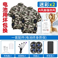 Вентилятор, камуфляжные литиевые батарейки, 36v, увеличение в 500 раз, 2 шт, короткий рукав