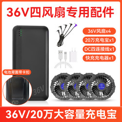 24V 에어컨 의류 팬 의류 액세서리 USB 3단 케이블 DC 링크 케이블 리튬 배터리 19V 10W mAh 보조베터리