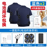 Вентилятор, синие литиевые батарейки, 36v, увеличение в 500 раз, 2 шт, короткий рукав