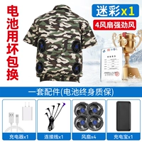 Вентилятор, камуфляжные литиевые батарейки, 36v, увеличение в 500 раз, 1 шт, короткий рукав