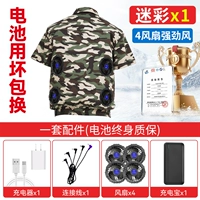 Вентилятор, камуфляжные литиевые батарейки, 36v, увеличение в 800 раз, 1 шт, короткий рукав