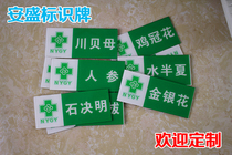  Custom-made custom pharmacy Chinese medicine brand signs signs signs acrylic plastic cards