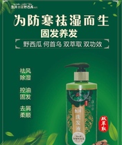 Xinjiang – shampooing déshumidifiant à la pastèque sauvage 500lm cheveux lisses Anti-pelliculaire Anti-démangeaison extrait de plante National