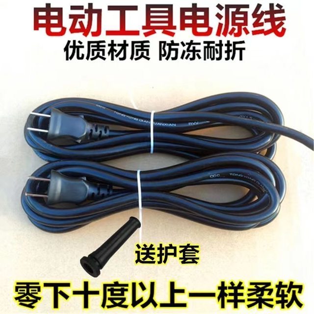Pure copper national standard 0.75 two items 2 core 1 square power tool power cord with plug wire soft sheath cable two jacks