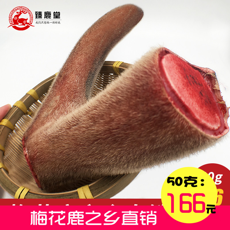 Fresh antler head stubble whole branch with blood antler cutting knife Jilin Sika deer blood velvet slice bubble wine artificial breeding