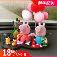 Pig Peggy xe trang trí nội thất dễ thương phim hoạt hình búp bê xe cung cấp rung động cùng một đoạn hiển thị bóng xe phụ kiện trang trí xe hơi