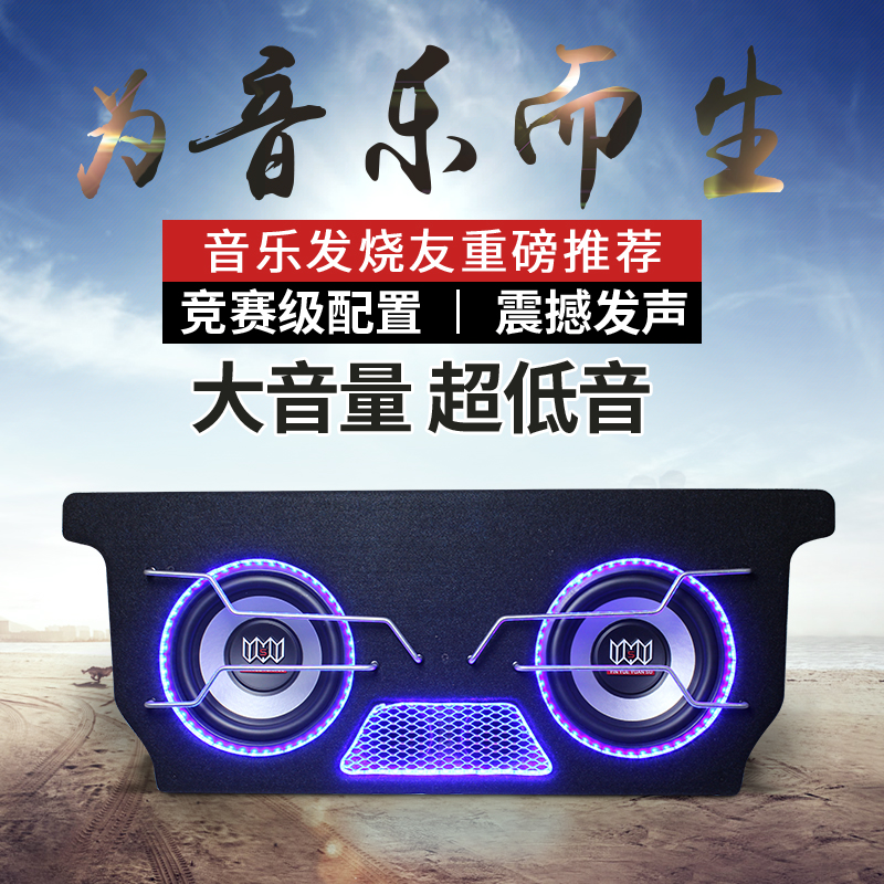 Music elements Car subwoofer double 10 inch car subwoofer active with power amplifier car audio 12V ultra-thin