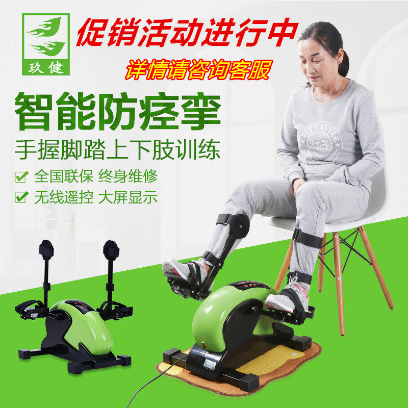[USD 233.16] Electric rehabilitation machine upper and lower limb ...