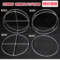 Wedding prop line curtain ring ring ring shelf ceiling round wreath wedding ceiling decoration hanging