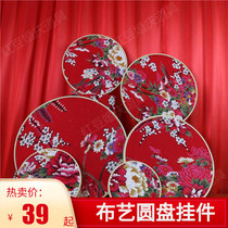New Chinese Wedding Props Red Embroidered Plum Cloth Art Embroidered circled Wedding Pendant Window stage Ceiling Decoration