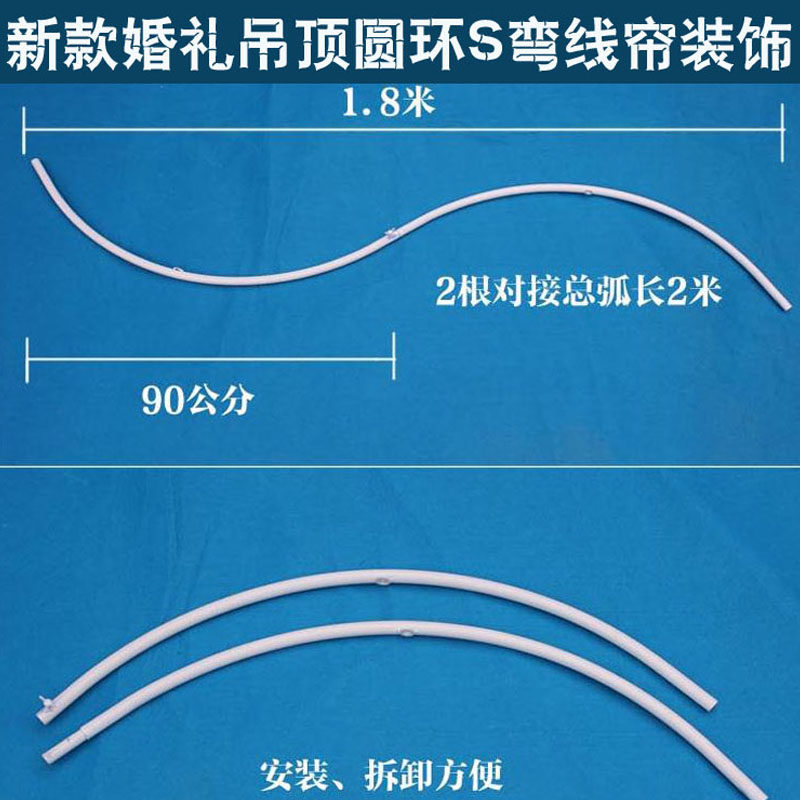 New wedding props wrought iron ceiling ring double-layer ring S-shaped curved pipe line curtain iron ring decoration custom ring