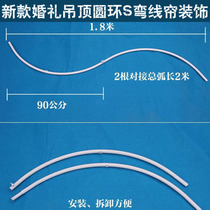 New wedding props wrought iron ceiling ring double ring S-shaped pipe line curtain iron ring decoration custom ring