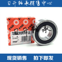 ㊣Germany imported FAG bearing Spindle bearing High speed bearing 7209B TVP UO