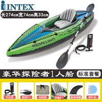 Challenger Single Boat- 【Стандартный пакет】