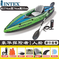 Shallenger Single Boat- 【роскошный пакет】