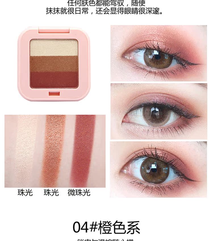 Phấn mắt Novo ba màu nhỏ hộp nhỏ màu đất bí ngô tấm pháo hoa mờ gradient học sinh mới bắt đầu lười biếng bảng mắt 3ce 25 màu